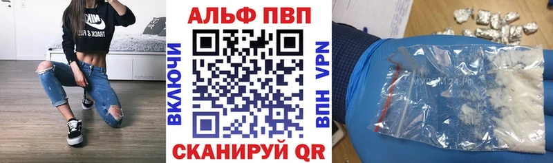 A PVP кристаллы  цена наркотик  Самара 
