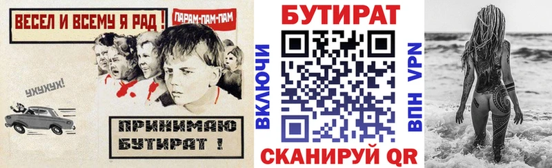 БУТИРАТ жидкий экстази  Самара 